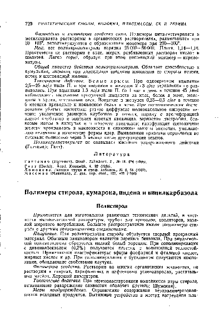 Общий характер действия полиакрилонитрила. Обладает способностью к кумуляции, вызывая при длительном введении изменения со стороны печени, почек и щитовидной железы.