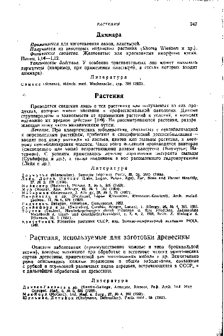 Описаны заболевания (преимущественно кожные и типа бронхиальной астмы), которые возникают при обработке и заготовке многих экзотических сортов древесины, применяемой для изготовления мебели и др. Значительно реже описывались кожные поражения и общие заболевания, связанные с рубкой и перевозкой различных видов деревьев, встречающихся в СССР, и с дальнейшей обработкой их древесины.