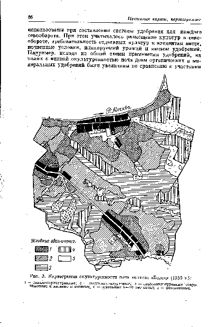 Картограмма окультуренности почв колхоза «Сорец» (1950 г.)