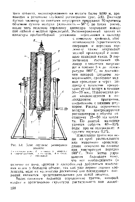 Блок глубокой регенерации цеолита