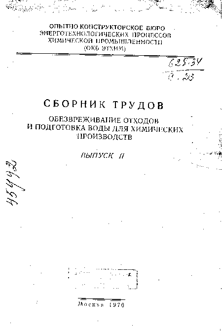 Выходные данные