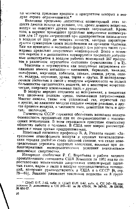 Приложение ворд не нашло допустимых записей для сортировки