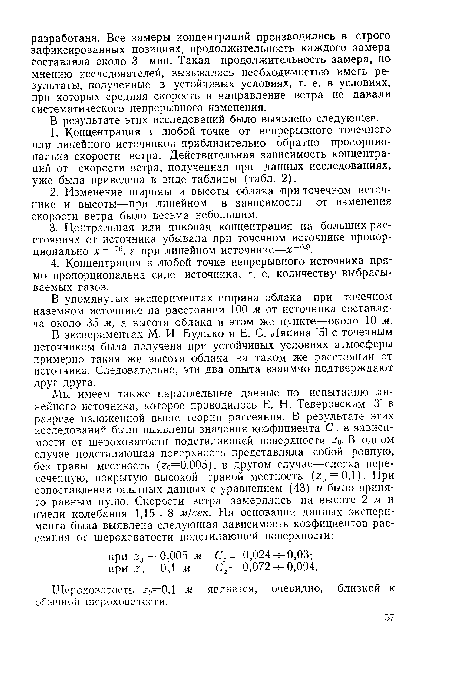 Бригада лесорубов должна была по плану заготовить за несколько дней 216 м3 древесины