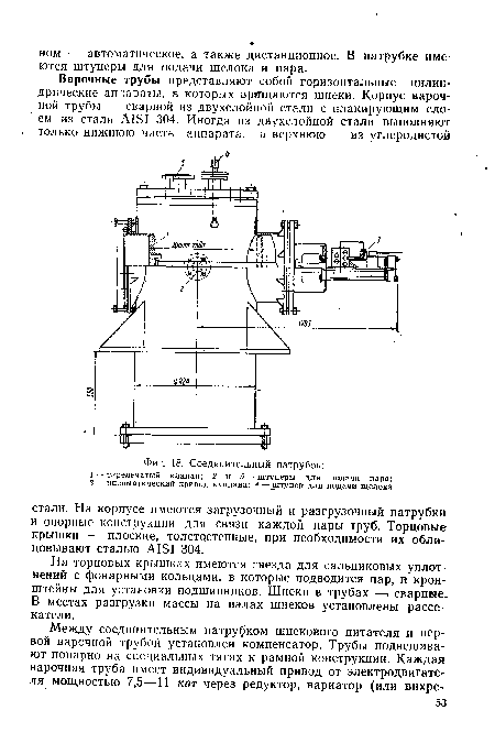 Соединительный патрубок 6 букв