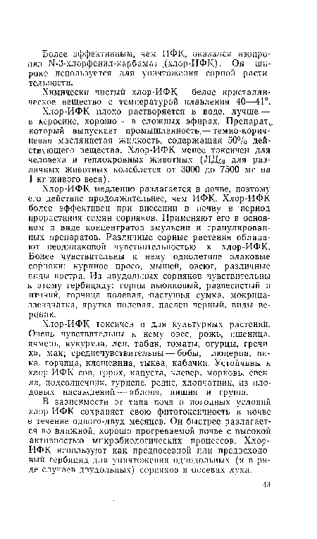 Хлор-ИФК токсичен и для культурных растений. Очень чувствительны к нему овес, рожь, пшеница, ячмень, кукуруза, лен, табак, томаты, огурцы, гречиха, мак; среднечувствительны — бобы, люцерна, вика, горчица, клещевина, тыква, кабачки. Устойчивы к хлор-ИФК соя, горох, капуста, клевер, морковь, свекла, подсолнечник, турнепс, редис, хлопчатник, из плодовых насаждений — яблоня, вишня и груша.