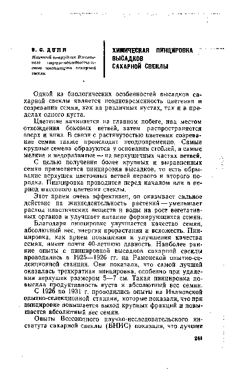 С какой целью проводились опыты изображенные на рисунках 119 121 как они проводились