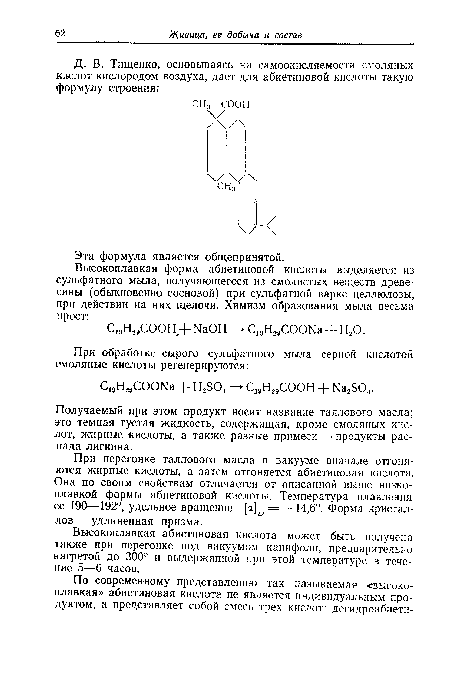 Эта формула является общепринятой.