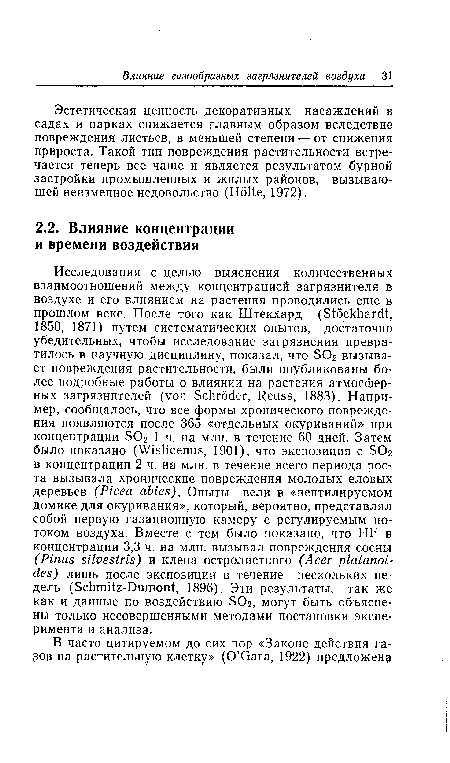 Эстетическая ценность декоративных насаждений в садах и парках снижается главным образом вследствие повреждения листьев, в меньшей степени — от снижения прироста. Такой тип повреждения растительности встречается теперь все чаще и является результатом бурной застройки промышленных и жилых районов, вызывающей неизменное недовольство (Holte, 1972).