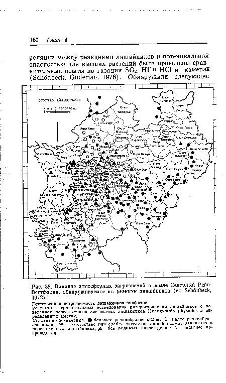 Влияние атмосферных загрязнений в земле Северный Рейн-Вестфалия, обнаруживаемое по реакции лишайников (по Schonbeck, 1972).