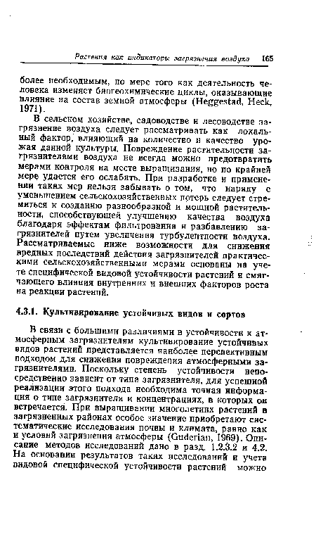 В сельском хозяйстве, садоводстве и лесоводстве загрязнение воздуха следует рассматривать как локальный фактор, влияющий на количество и качество урожая данной культуры. Повреждение растительности загрязнителями воздуха не всегда можно предотвратить мерами контроля на месте выращивания, но по крайней мере удается его ослабить. При разработке и применении таких мер нельзя забывать о том, что наряду с уменьшением сельскохозяйственных потерь следует стремиться к созданию разнообразной и мощной растительности, способствующей улучшению качества воздуха благодаря эффектам фильтрования и разбавлению загрязнителей путем увеличения турбулентности воздуха. Рассматриваемые ниже возможности для снижения вредных последствий действия загрязнителей практическими сельскохозяйственными мерами основаны на учете специфической видовой устойчивости растений и смягчающего влияния внутренних и внешних факторов роста на реакции растений.