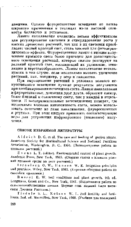 Лампы накаливания оказались весьма эффективными для регулирования цветения и стимулирования роста у многих древесных растений, так как в их свечении преобладает чистый красный свет, столь важный для фотоперио-дического эффекта. Флуоресцентные лампы с низким излучением красного света более пригодны для дополнительного освещения растений, которые сильно реагируют на дальний красный свет, вызывающий их удлинение, этио-ляцию и веретенообразность. Лампы накаливания используются в том случае, если желательно вызвать удлинение растений, как, например, у астр и гиацинтов.