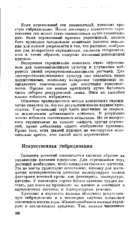 Селекция растений основывается главным образом на управлении половым процессом. Для скрещивания двух растений необходимо, чтобы совпадали сроки их цветения. Это не всегда происходит естественно, поэтому для достижения одновременности цветения манипулируют такими факторами внешней среды, как фотопериод, температура, питание. У некоторых сортов батата цветение трудно вызвать, для этого их прививают на ипомею и помещают в определенные световые и температурные условия.