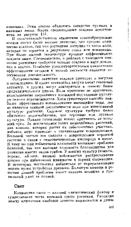 Экстремальные значения осадков приводят к засухам и затоплениям. В одних местностях засухи носят сезонный характер, в других могут повторяться в течение более продолжительного цикла. Если орошение не практично, использование засушливых площадей под садовые культуры сильно ограничивается. Хотя существуют способы наиболее эффективного использования имеющейся воды, это не является заменой достаточности воды при интенсивной культуре растений. Садовые культуры требуют более обильного водоснабжения, чем зерновые или луговые культуры. Однако затопление может причинить не меньший вред. За исключением таких водолюбивых растений, как клюква, которая растет на заболоченных участках, избыток воды приводит к значительным повреждениям. Большей частью это связано с повреждением корневой системы в связи с недостаточностью кислорода в почве. К тому же при избыточной влажности возникает проблема болезней, так как высокая влажность благоприятна для развития многих видов грибов. У многих культур (томаты, персик, яблоня, вишня) наблюдается растрескивание плодов при избыточной влажности в период созревания. В некоторых местностях избавиться от переувлажнения можно путем устройства дренажа. Большую помощь в решении данной проблемы может оказать вспашка и правильный уход за почвой.