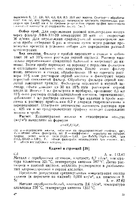 Металл серебристо-белый, плотность 2,6 г/см3, температура плавления 770 °С, температура кипения 1357 °С.