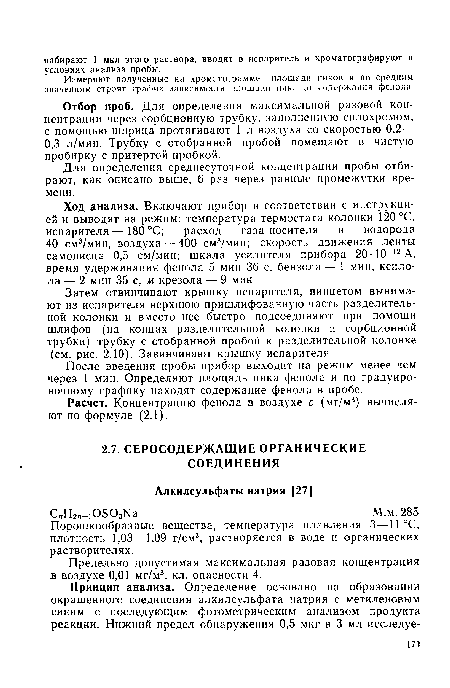 Предельно допустимая максимальная разовая концентрация в воздухе 0,01 мг/м3, кл. опасности 4.