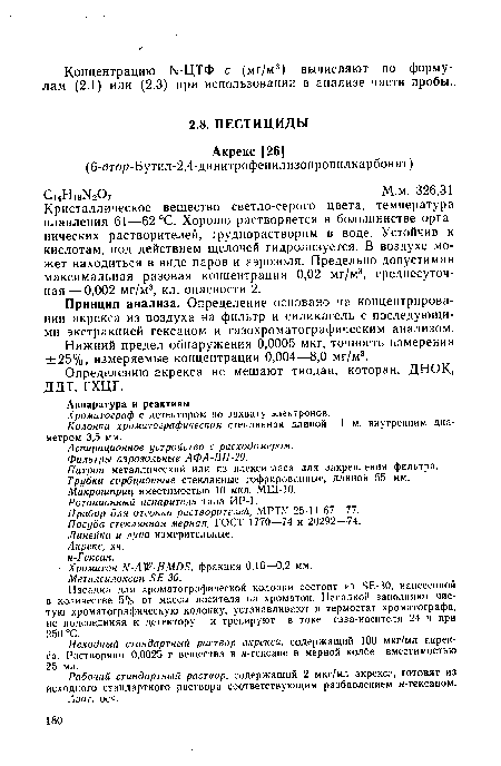 Ротационный испаритель типа ИР-1.