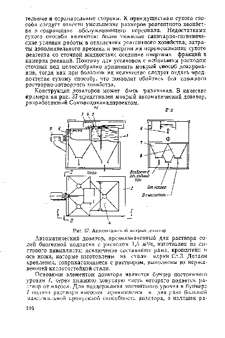 Автоматический мокрый дозатор