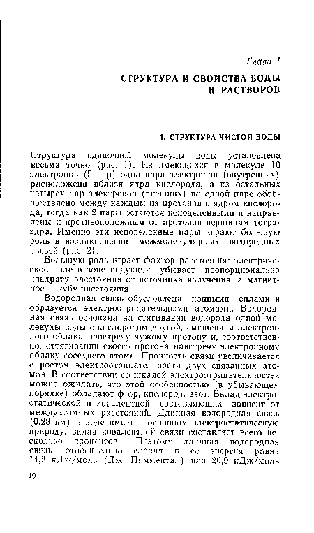 Большую роль играет фактор расстояния: электрическое поле в зоне индукции убывает пропорционально квадрату расстояния от источника излучения, а магнитное— кубу расстояния.