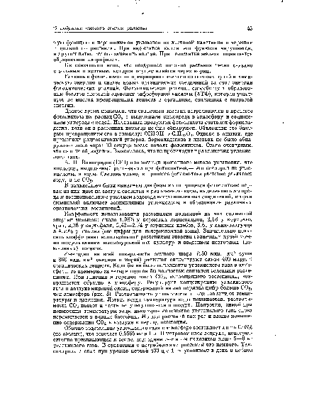 Главное в фотосинтезе — превращение энергии солнечных лучей в химическую энергию и синтез новых органических соединений за счет энергии фотохимических реакций. Фотохимическая реакция способствует образованию богатой энергией аденозинтрифосфорной кислоты (АТФ), которая участвует во многих превращениях веществ в организме, связанных с затратой энергии.