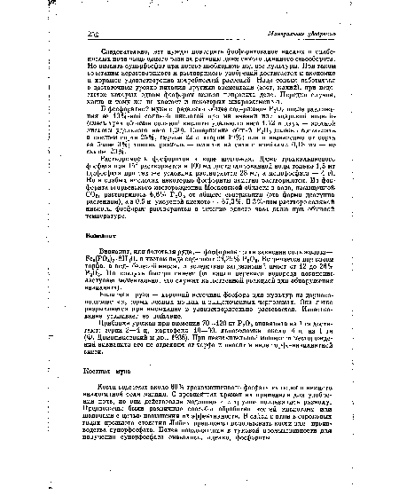 Кости содержат около 60% трехзамещенного фосфата кальция и немного аналогичной соли магния. С древнейших времен их применяли для удобрения почв, но они действовали медленно и с трудом поддавались размолу. Предложены были различные способы обработки костей кислотами или щелочами с целью повышения их эффективности. В связи с этим в сороковых годах прошлого столетия Либих предложил использовать кости для производства суперфосфата. Более подходящими в туковой промышленности для получения суперфосфата оказались, однако, фосфориты.