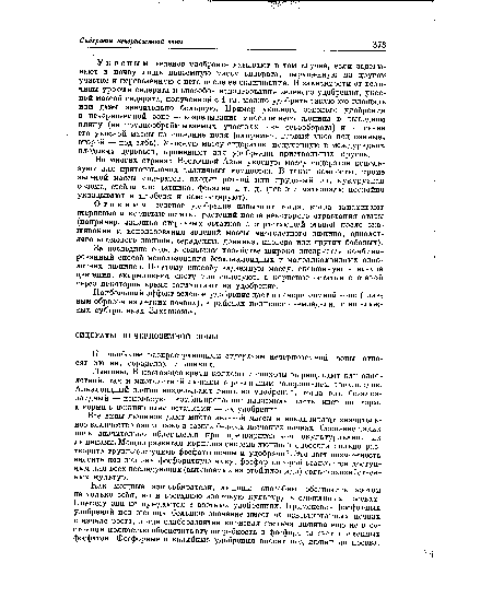 За последние годы в сельском хозяйстве широко внедряется комбинированный способ использования безалкалоидных и малоалкалоидных однолетних люпинов. По этому способу надземную массу, скошенную в начале цветения, скармливают скоту или силосуют, а корневые остатки с отавой через некоторое время запахивают на удобрение.