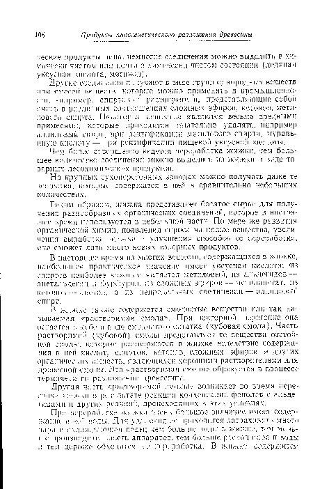 Таким образом, жижка представляет богатое сырье для получения разнообразных органических соединений, которое в настоящее время используется в небольшой части. По мере же развития органической химии, появления спроса на новые вещества, увеличения выработки жижки и улучшения способов ее переработки, она сможет дать много новых товарных продуктов.