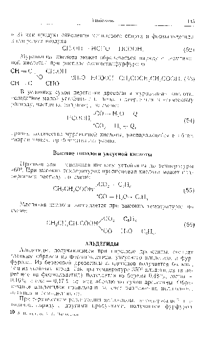 При термическом разложении целлюлозы, не соДержа .ш-и л--н-юзанов, наряду с другими продуктами, получается фурфурол.