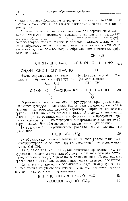 Следовательно, образование фурфурола может происходить не только за счет пентозанов, но и за счет других составных веществ древесины.