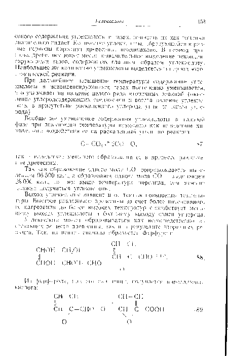 Так как образование одного моля СО;- сопровождается выделением 96 500 кал., а образование одного моля СО — выделением 28 ООО кал., то, чем выше температура пиролиза, тем меньше должно получаться углекислоты.