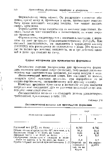 Формальдегид конденсируется с многими веществами; с аммиаком он дает уротропин (гексаметилентетрамин) (СН2)бК4. Как сильный восстановитель, он окисляется в муравьиную кислоту (НСООН) или распадается до углекислоты и воды. Это происходит не только при действии окислителя, но и при действии щелочей и даже при стоянии на свету.