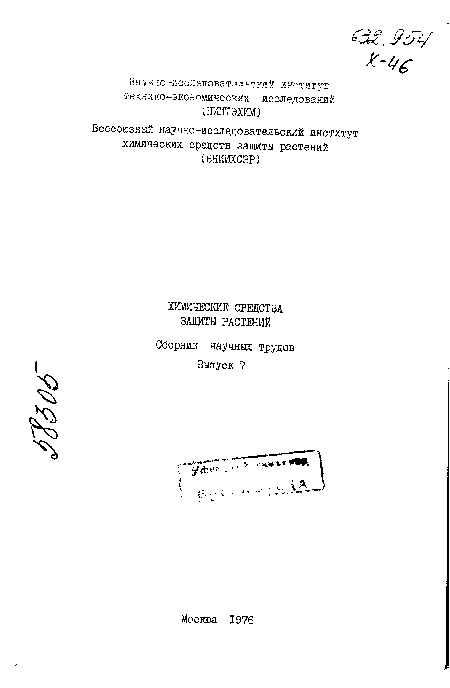 Выходные данные