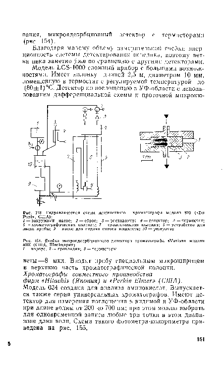 Гидравлическая схема жидкостного хроматографа модели 820 («Ри Ропи, США)