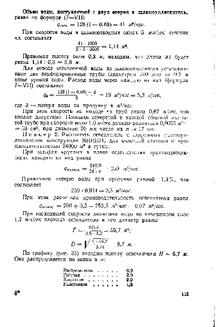 Принимая высоту окон 0,3 м, находим, что длина их будет равна 1,14 : 0,3 = 3,8 м.