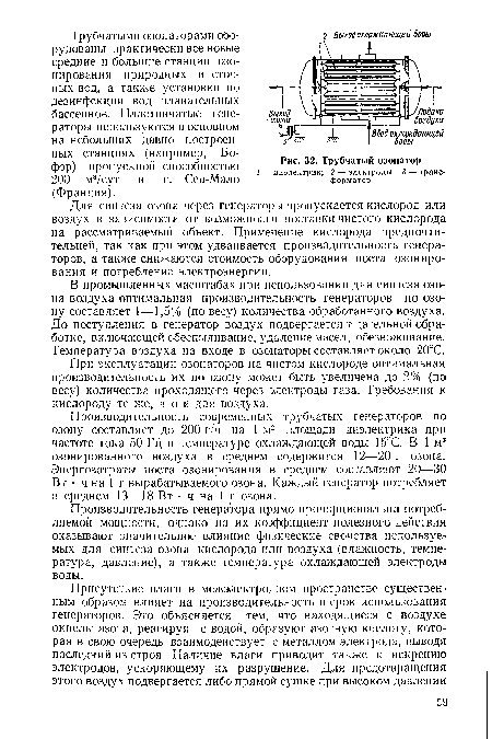 Трубчатый озонатор