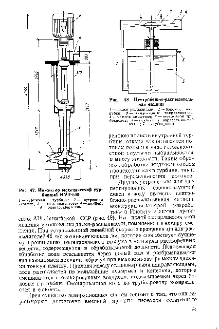 Центробежно-распылительная машина