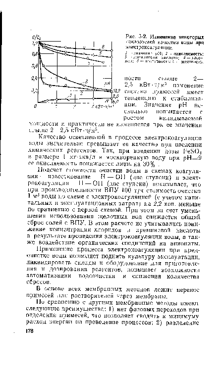 Изменение некоторых