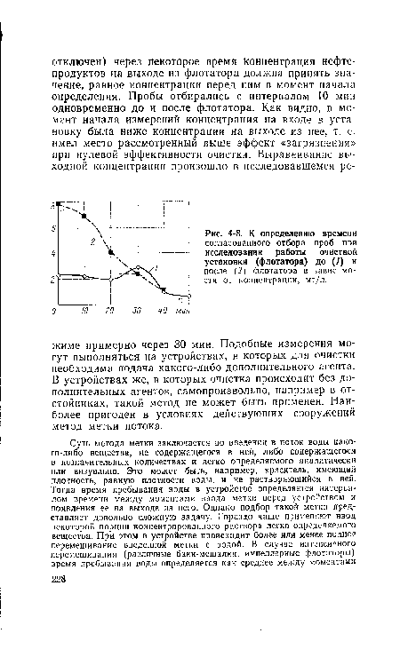 К определению времени
