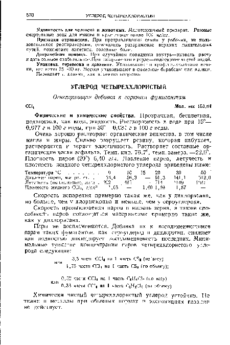 Ядовитость для человека и животных. Малотоксичный препарат. Разовые смертельные дозы для мышей и крыс лежат около 100 мг/кг.