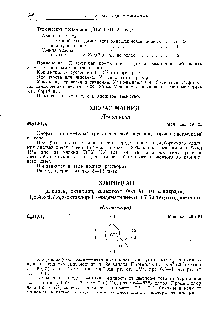 Технический продукт—вязкая жидкость от светложелтого до бурого цвета. Плотность 1,59—1,63 г/см3 (20°). Содержит 64—67% хлора. Кроме а-хлор-дана (60—75%) содержит в качестве примесей (25—40%) близкие к нему соединения, в частности другие изомеры хлориндана и изомеры гептахлора.