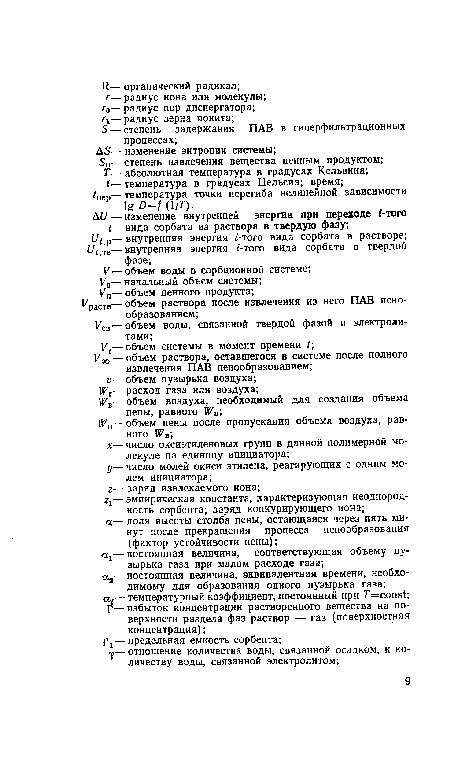 Т—абсолютная температура в градусах Кельвина; t— температура в градусах Цельсия; время; tпер—температура точки перегиба нелинейной зависимости lg D f (1 IT).