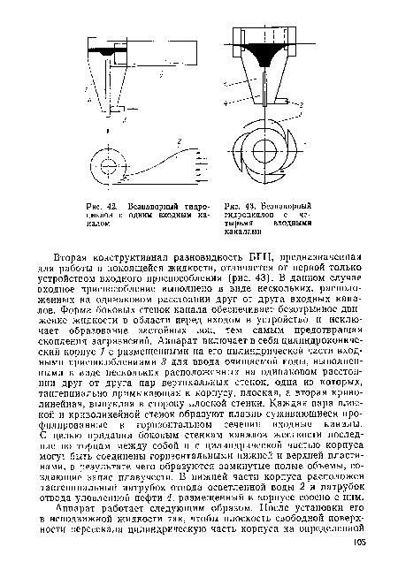 Безнапорный гидроциклон с одним входным каналом