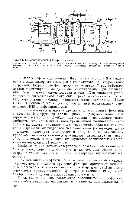 Коалесцирующий фильтр-отстойник