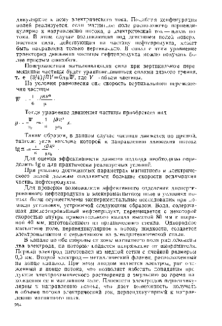 Для оценки эффективности данного подхода необходимо определить tg а для практически реализуемых условий.