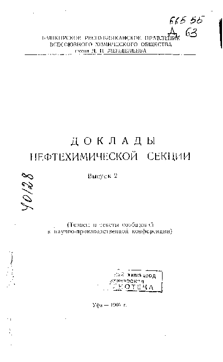 Выходные данные
