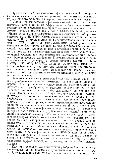 Пользуясь рисунком 135 расскажите содержание опытов