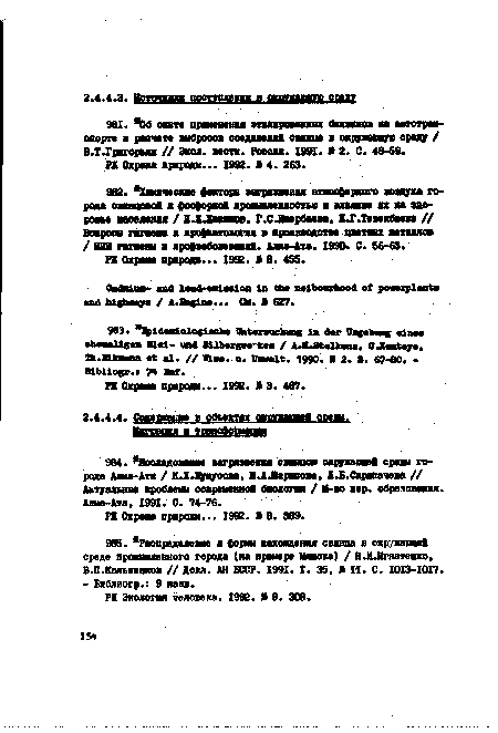 В.Т.Григориях // Экся. мстя. Россы. 1991. Л 2. С. 48-69.