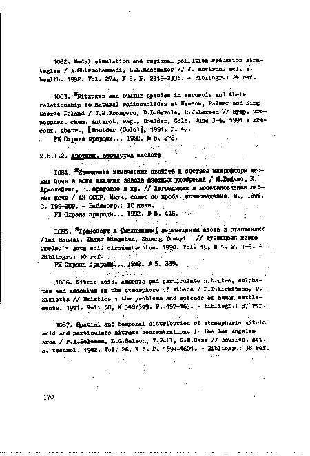 С. 199-209. - Бибшогр.: 10 назв. РЖ Охрана природы... 1992. Л 5. 446.