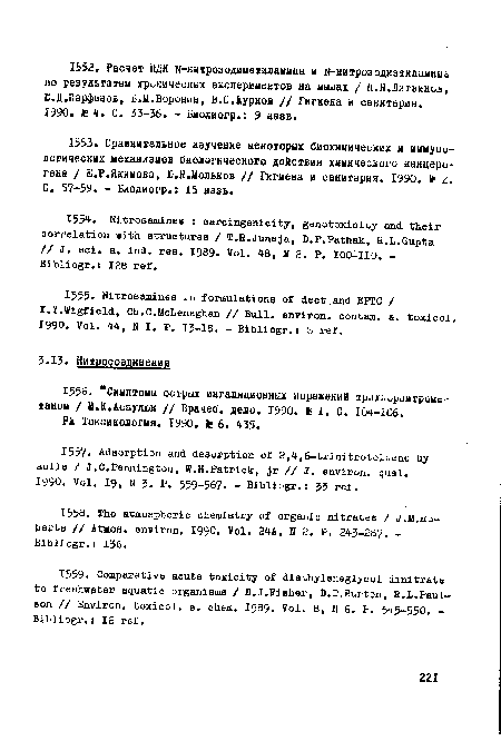 С.Д.Парфенов, В.Ы.Воронин, Б.С.курков // Гигиена и санитария.