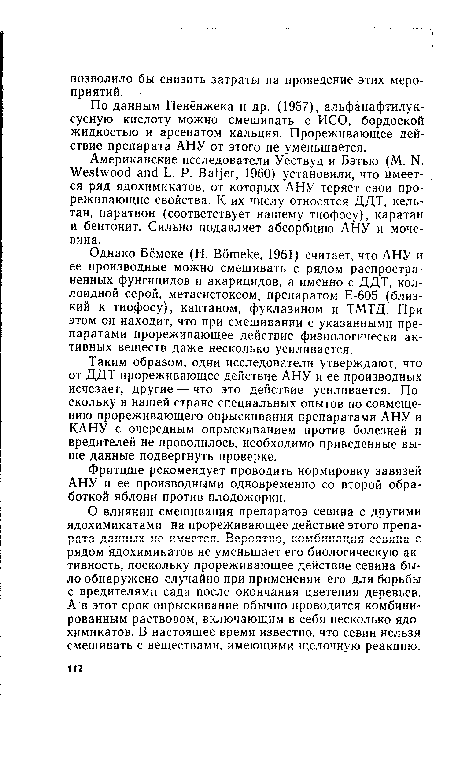 О влиянии смешивания препаратов севина с другими ядохимикатами на прореживающее действие этого препарата данных не имеется. Вероятно, комбинация севина с рядом ядохимикатов не уменьшает его биологическую активность, поскольку прореживающее действие севина было обнаружено случайно при применении его для борьбы с вредителями сада после окончания цветения деревьев. А в этот срок опрыскивание обычно проводится комбинированным раствором, включающим в себя несколько ядохимикатов. В настоящее время известно, что севин нельзя смешивать с веществами, имеющими щелочную реакцию.