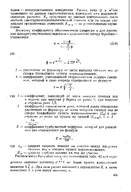 Нср — средняя глубина водоема на том же участке.